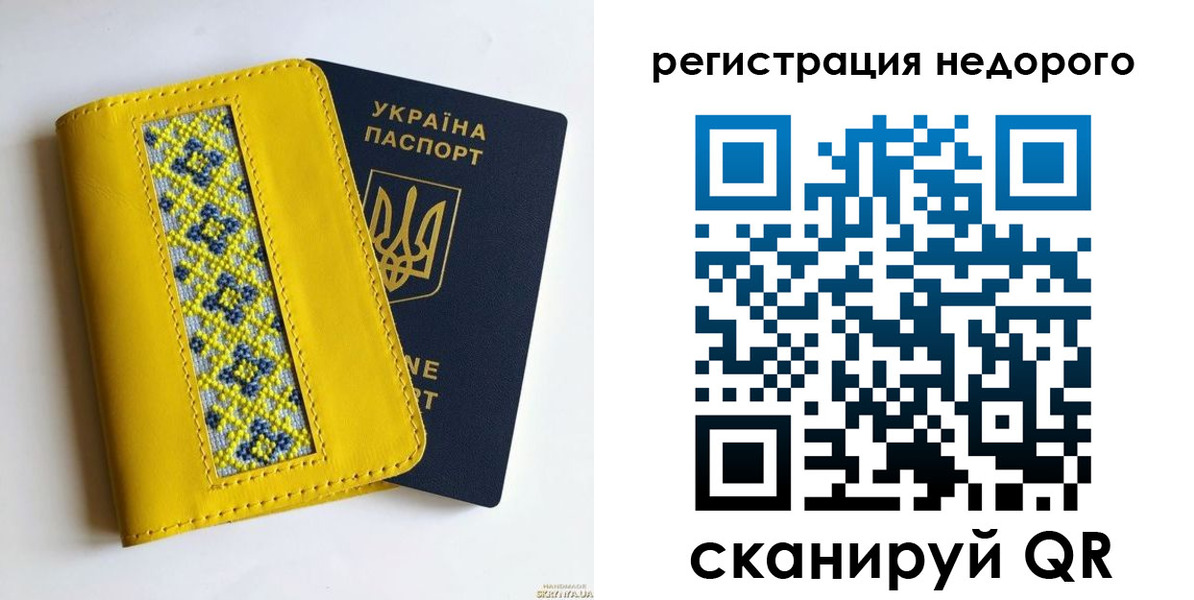 прописка ребенка в Магнитогорске