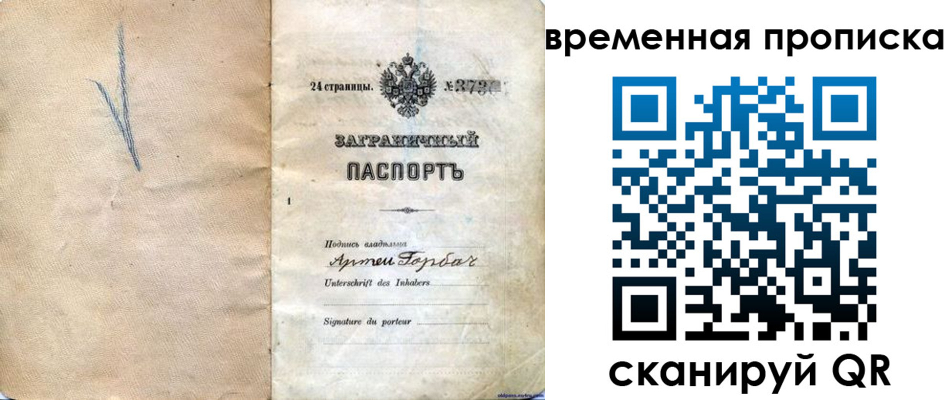 прописка поиск в Магнитогорске
