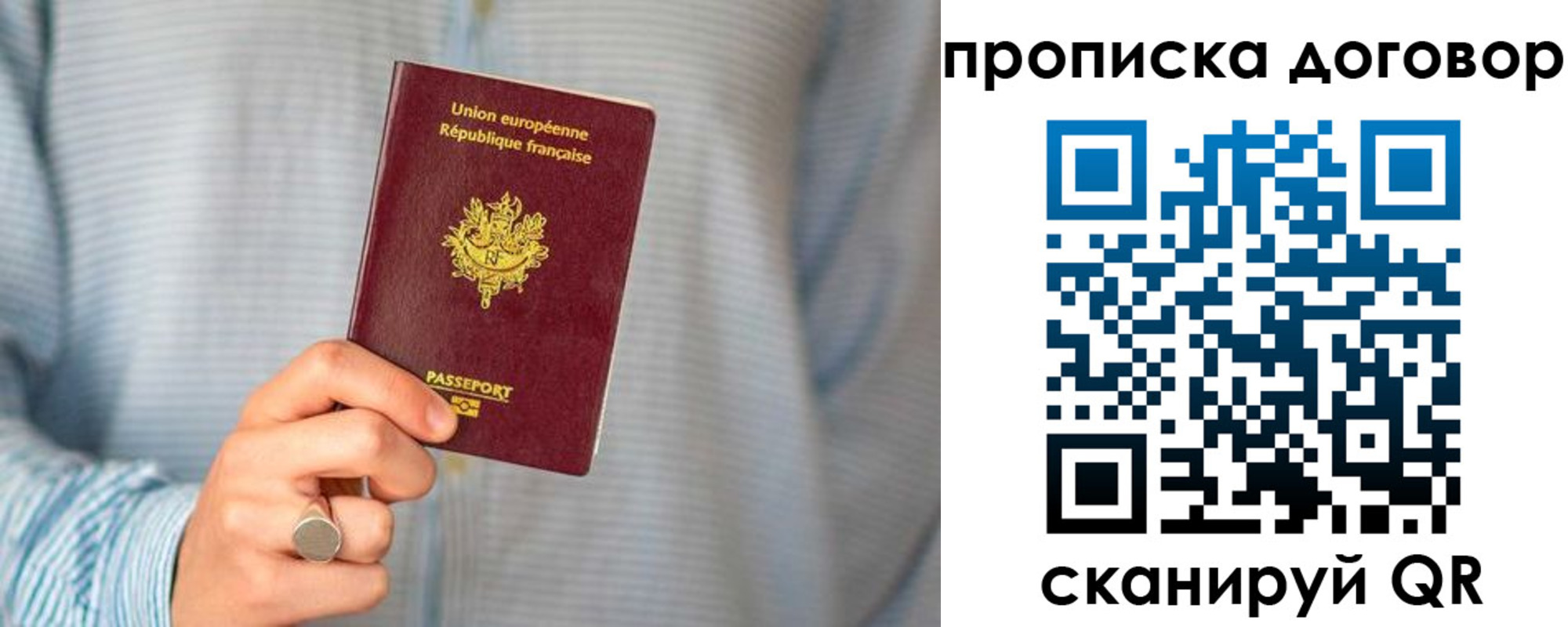 временная регистрация для школы в Магнитогорске