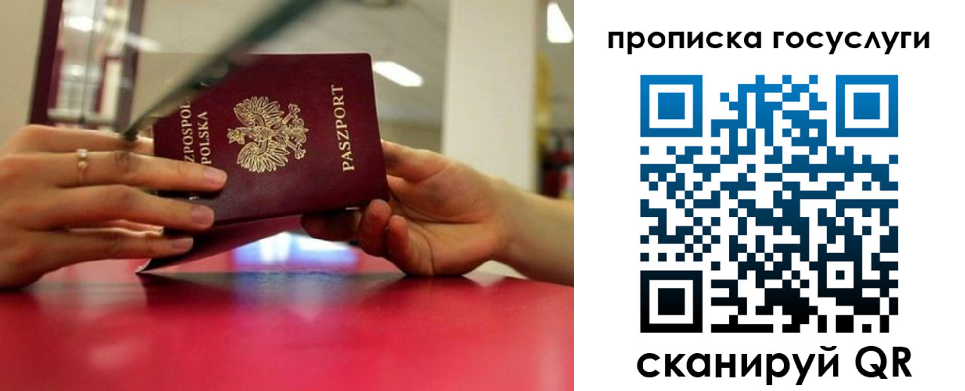 прописка для кредита в Магнитогорске