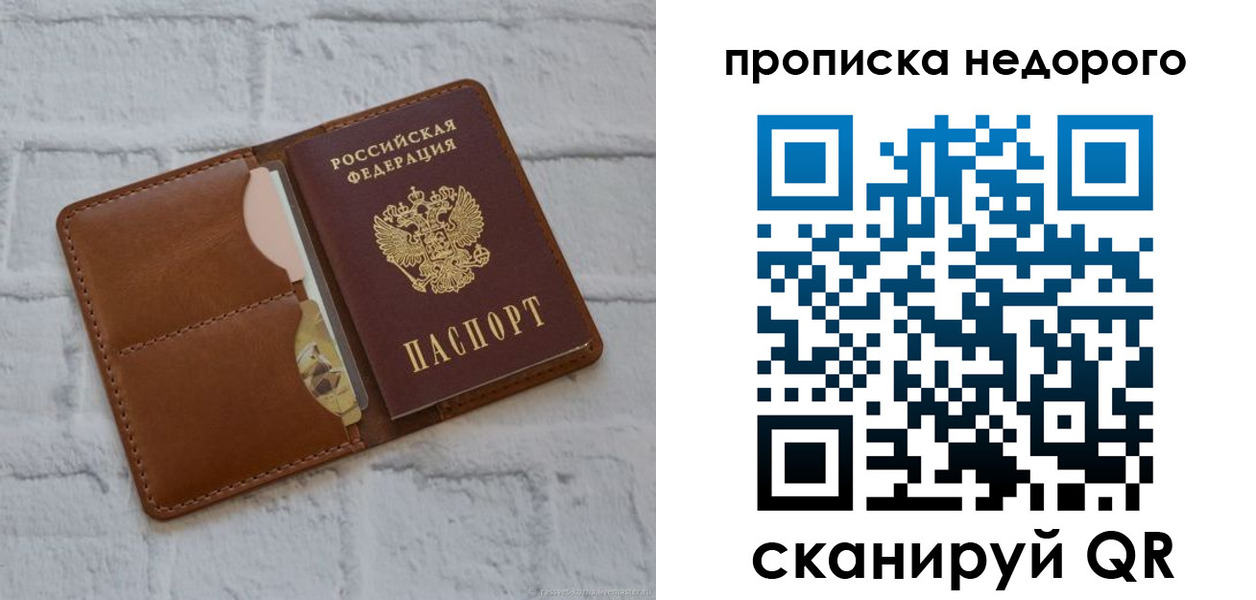 прописка для военкомата в Магнитогорске