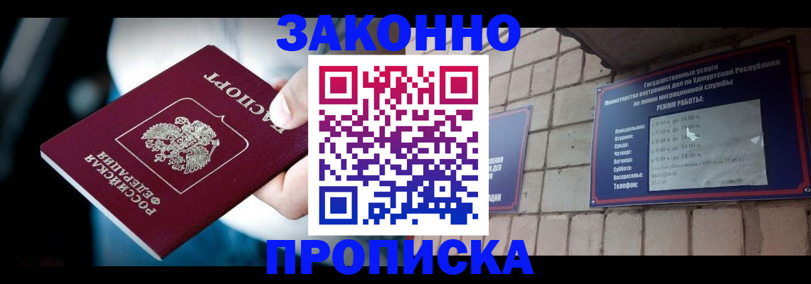 временная регистрация для школы в Магнитогорске